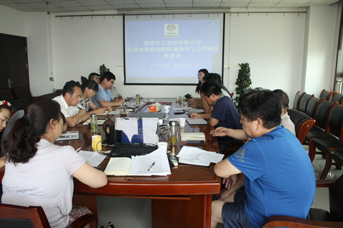 陜煤建設(shè)天工公司召開“全面加強(qiáng)基礎(chǔ)管理 重鑄天工公司輝煌”座談會(huì)