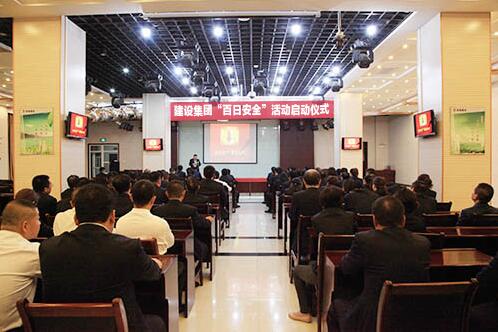 陜煤建設：舉辦 “百日安全”活動啟動儀式