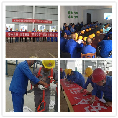 陜煤建設(shè)咸陽(yáng)分公司 “百日安全”活動(dòng)氛圍濃