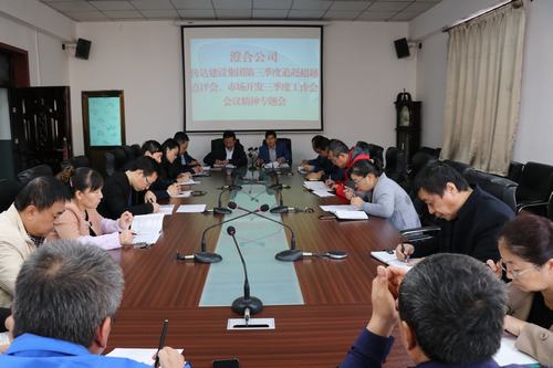 澄合分公司迅速傳達陜煤建設三季度追趕超越點評會和市場開發(fā)工作會精神