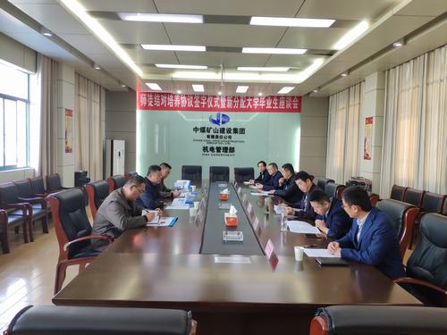 陜煤建設設備租賃中心赴中煤礦建集團機電處對標學習