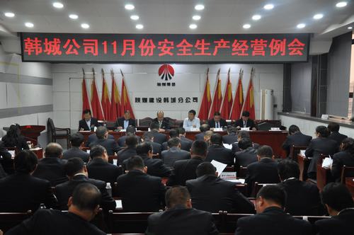 陜煤建設(shè)韓城分公司全體總動(dòng)員用實(shí)際行動(dòng)譜寫追趕超越新樂章