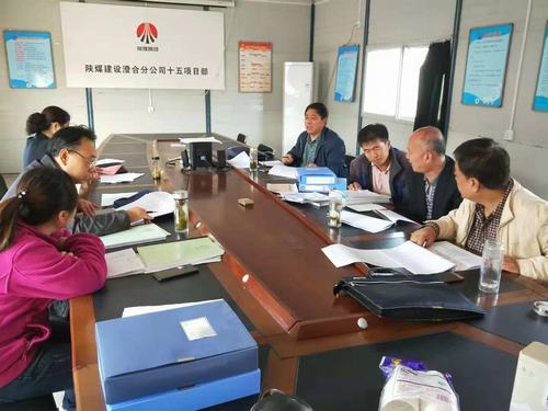 陜煤建設(shè)澄合分公司在建項(xiàng)目經(jīng)營(yíng)考核專項(xiàng)督查在行動(dòng)