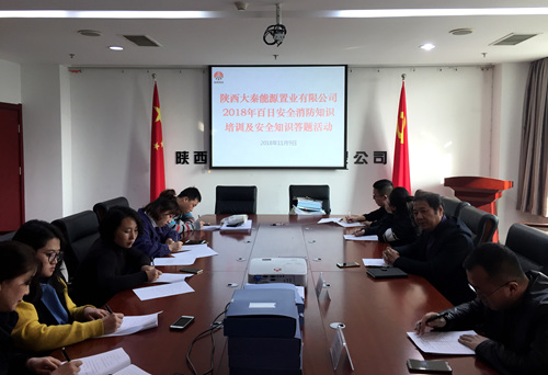 陜煤建設(shè)公司：消防宣傳上下齊動(dòng) 百日安全高潮再起