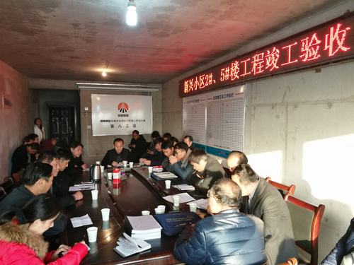 陜煤建設(shè)韓城分公司棚戶區(qū)改造項(xiàng)目新興、新康小區(qū)工程順利通過竣工驗(yàn)收