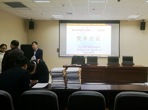 陜煤建設(shè)公司快速推進(jìn)藍(lán)山水岸三、四標(biāo)段施工招標(biāo)資格預(yù)審