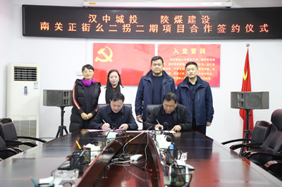 陜煤建設(shè)漢中分公司漢中市場(chǎng)開發(fā)喜事連連