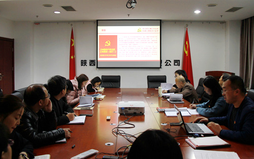 陜煤建設公司“三步走”掀起學習貫徹《中國共產(chǎn)黨支部工作條例（試行）》熱潮