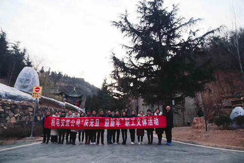 陜煤建設(shè)機電安裝公司舉辦“慶元旦 迎新年”職工文體活動