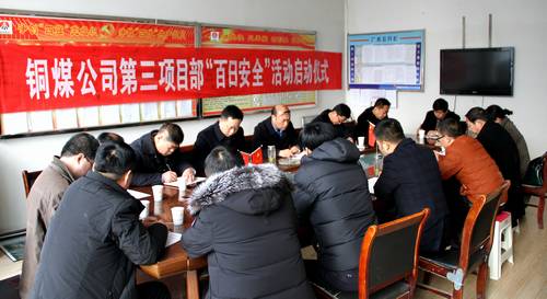 陜煤建設(shè)銅煤公司為銅煤1#、2#住宅小區(qū)項(xiàng)目 “最后沖刺”加油鼓勁