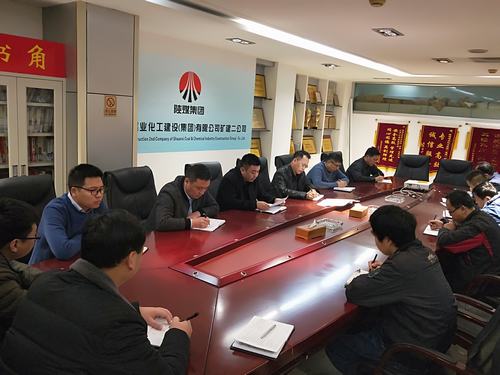 礦建二公司專(zhuān)題傳達(dá)陜煤建設(shè)專(zhuān)題教育及專(zhuān)項(xiàng)整治工作部署會(huì)精神