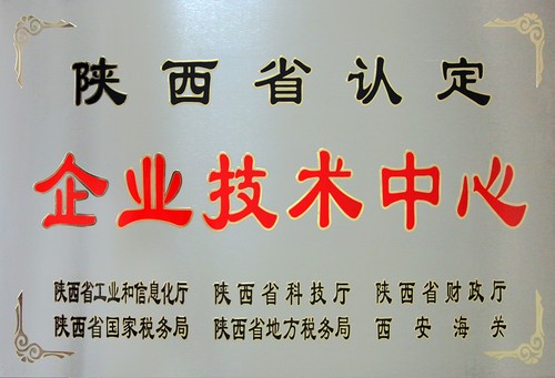 陜煤建設(shè)集團(tuán)順利通過(guò)省級(jí)企業(yè)技術(shù)中心年度資格評(píng)價(jià)