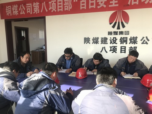 陜煤建設(shè)銅煤公司第八項目部以“安全先行”知識競賽為新年安全工作開好局