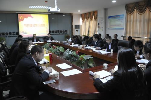 陜煤建設洗選煤運營公司：扯扯袖 敲敲鐘 風清氣正過佳節(jié)