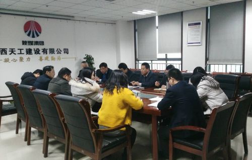 陜煤建設(shè)天工公司認(rèn)真?zhèn)鬟_(dá)陜煤集團2019年“兩會”及安全工作會精神