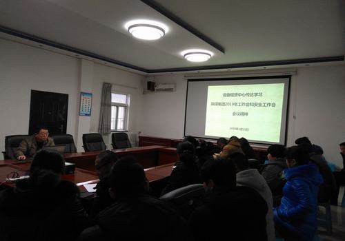 陜煤建設(shè)設(shè)備租賃中心認(rèn)真?zhèn)鬟_(dá)陜煤集團2019年“兩會”精神