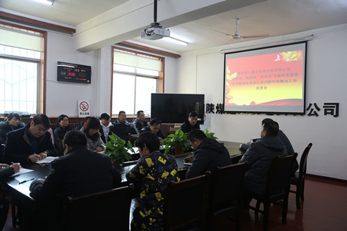 陜煤建設(shè)機電安裝公司扎實推進“講政治、敢擔當、改作風”專題教育