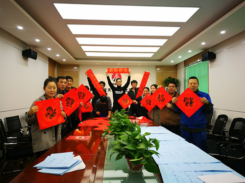 天工公司工會舉辦“迎新春、寫春聯(lián)、送祝?！被顒?dòng)