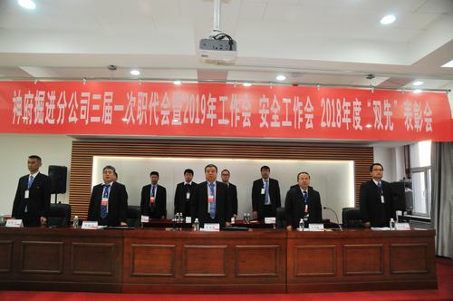 掘進(jìn)公司2019“四會(huì)”勝利召開