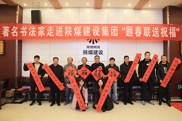 建設(shè)集團(tuán)工會開展“題對聯(lián)送祝?！被顒?></div>
                                <div   id=