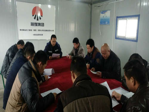 陜煤建設(shè)洗選煤運(yùn)營(yíng)公司：節(jié)后收心在教育 安全平穩(wěn)促生產(chǎn)