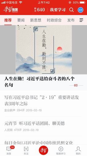 陜煤建設(shè)韓城分公司以“學(xué)習(xí)強國”激發(fā)學(xué)習(xí)正能量