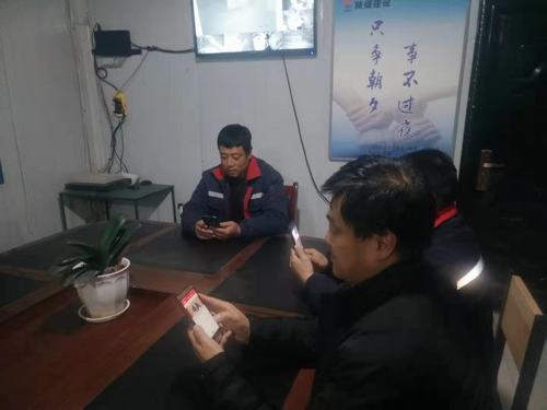 陜煤建設(shè)礦建二公司讓“學(xué)習(xí)強(qiáng)國”成為黨員的加油站