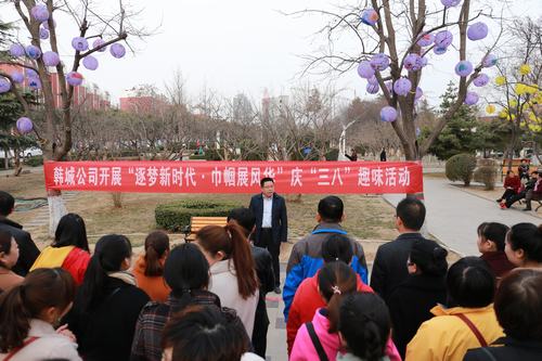 陜煤建設(shè)韓城分公司開展系列活動(dòng)喜慶“三八”女神節(jié)