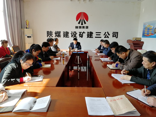 陜煤建設(shè)礦建三公司傳達學習建設(shè)集團2019年黨建、黨風廉政建設(shè)暨紀檢監(jiān)察工作會議精神