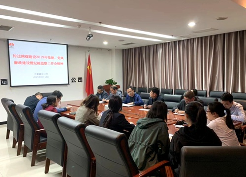 大秦置業(yè)公司迅速掀起傳達學習陜煤建設(shè)黨建、黨風廉政建設(shè)暨紀檢監(jiān)察工作會精神熱潮