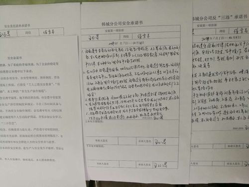 陜煤建設韓城分公司安裝一項目部“三重一大”管理模式促進安全管理工作再上新臺階