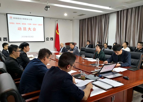 陜煤建設(shè)公司順利啟動“轉(zhuǎn)觀念、改作風(fēng)、說實話、干實事、求實效”主題活動
