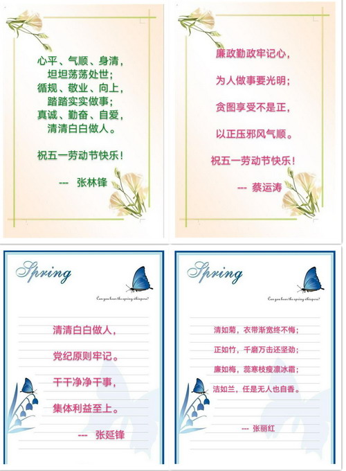 陜煤建設(shè)銅川公司: 同話廉潔語 共守廉潔規(guī)