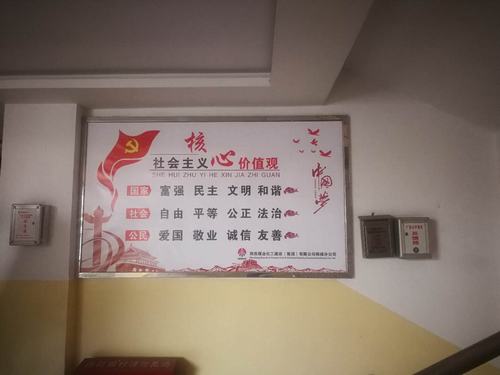 “社會(huì)主義核心價(jià)值觀”展板在陜煤建設(shè)韓城分公司各大施工現(xiàn)場“亮相”