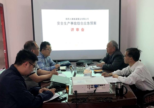 陜煤建設(shè)公司：生產(chǎn)安全事故綜合應(yīng)急預(yù)案 順利通過專家評審