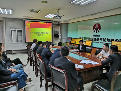 陜煤建設(shè)物資公司開展胡傳祥違紀(jì)違法案警示教育活動(dòng)