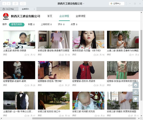 陜煤建設(shè)天工公司“愛從這里出發(fā)，留住最美時刻” 最美家庭才藝展示活動成功舉辦