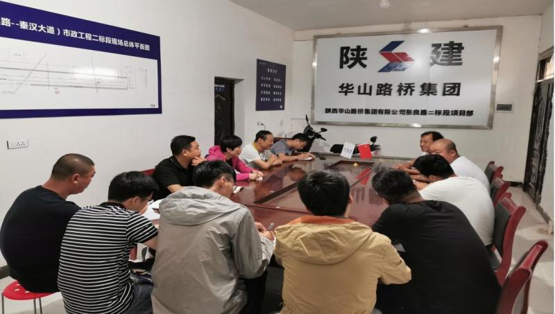 陜煤建設(shè)路橋分公司開展對標學習活動