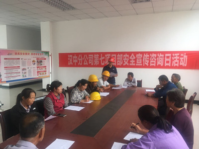 陜煤建設(shè)漢中分公司安全宣傳咨詢?nèi)栈顒?dòng)氛圍濃厚