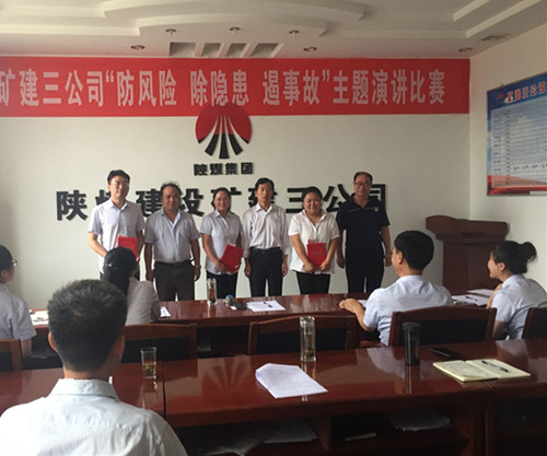 強化安全意識    提升安全素質(zhì)