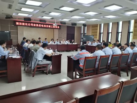 陜煤建設(shè)天工公司清潔能源項目部參建的蒲潔能化余熱電廠項目一次性通過竣工驗收