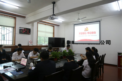 陜煤建設(shè)機(jī)電安裝公司專題會議安排“不忘初心、牢記使命”主題教育