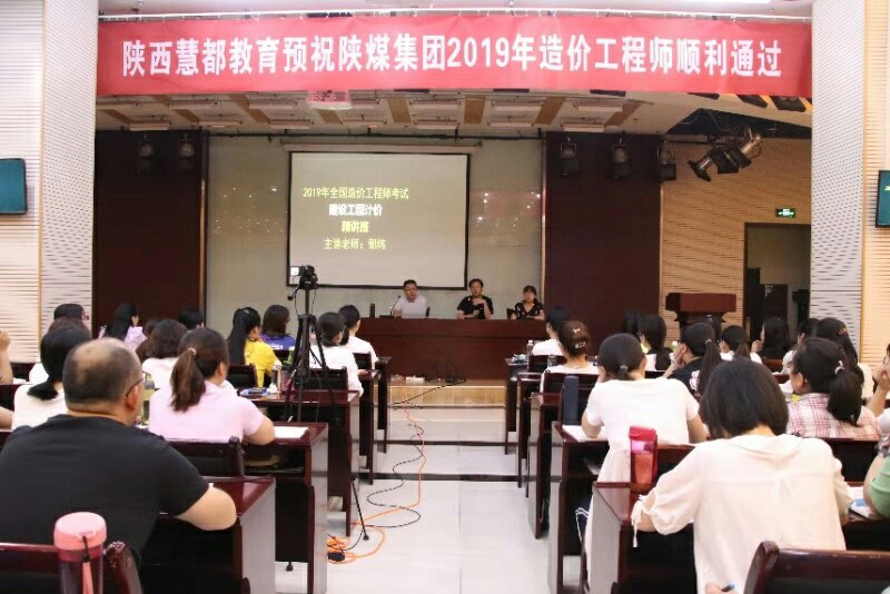 建設(shè)集團舉辦一級注冊造價師考前培訓(xùn)班