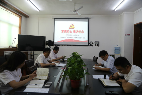 陜煤建設(shè)機(jī)電安裝公司召開“不忘初心、牢記使命”主題教育集中學(xué)習(xí)討論會