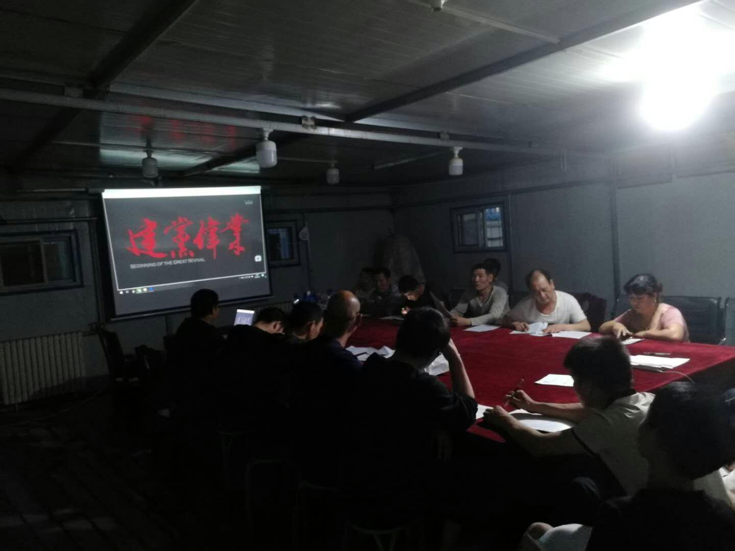 陜煤建設機電安裝公司陜北黨支部開展慶祝建黨98周年系列活動