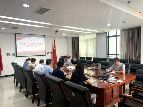 陜煤建設(shè)公司召開“不忘初心、牢記使命”主題教育集中學(xué)習(xí)