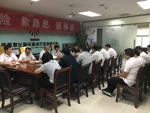 陜煤建設(shè)物資公司“不忘初心、 牢記使命”主題教育開班啦!