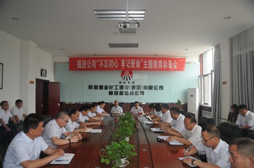 陜煤建設(shè)掘進(jìn)公司：以主題教育為核心辦實(shí)事辦好事