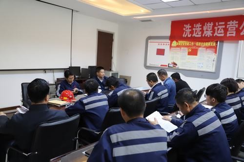 陜煤建設(shè)洗選煤運營公司抓班組建設(shè)助推安全管理工作
