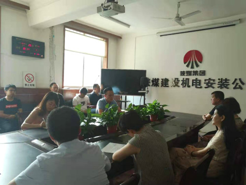 陜煤建設(shè)機(jī)電安裝公司傳達(dá)貫徹建設(shè)集團(tuán)二季度追趕超越點(diǎn)評會(huì)暨上半年經(jīng)濟(jì)運(yùn)行分析會(huì)精神